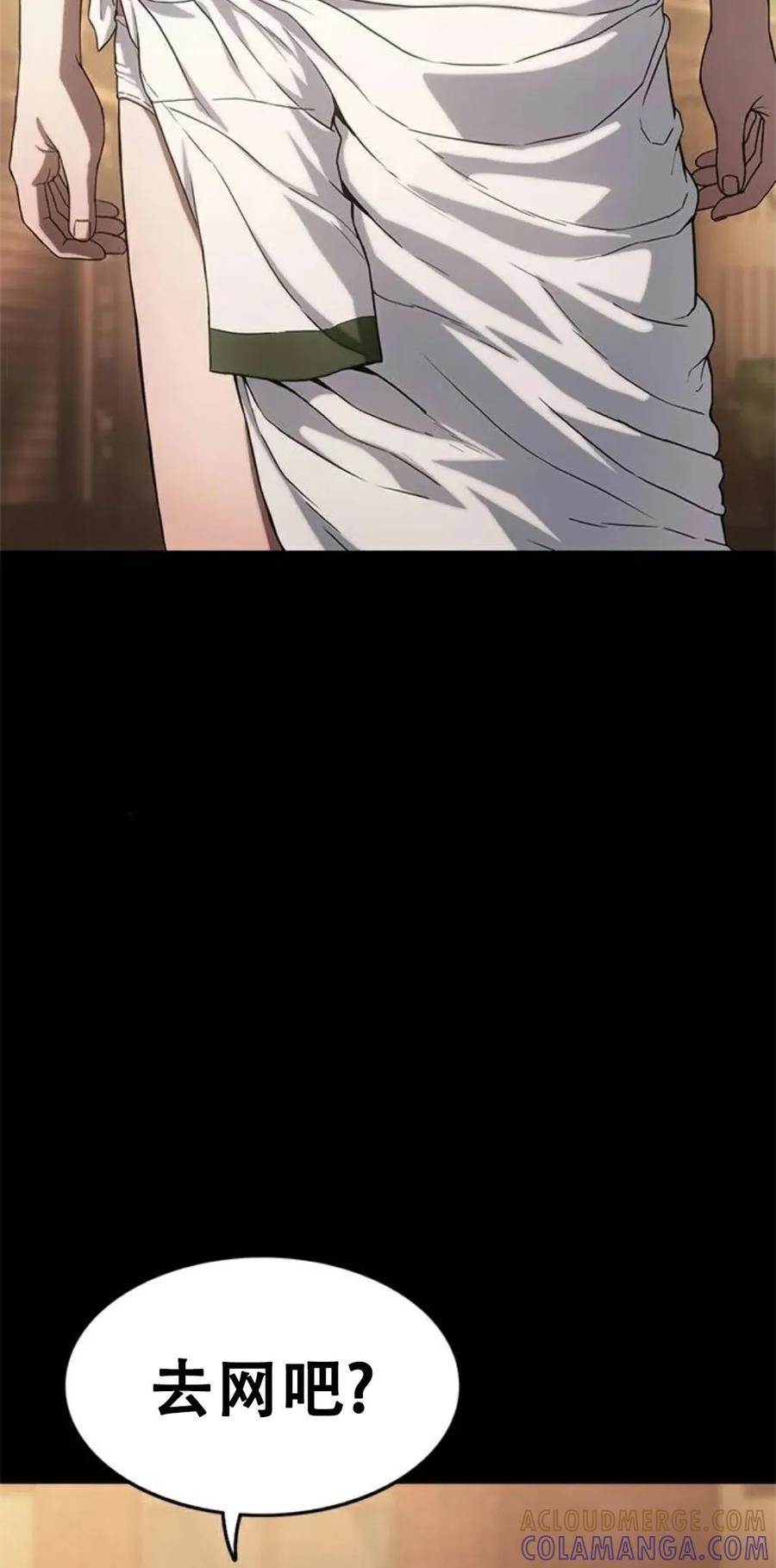 《吞鬼师》第2集 第169页