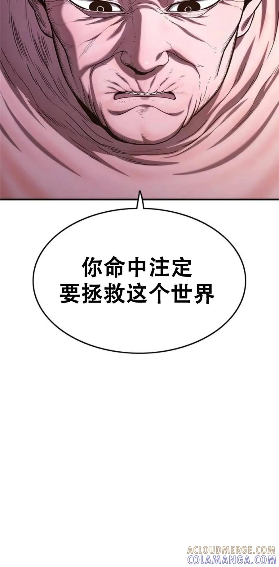 《吞鬼师》第2集 第129页