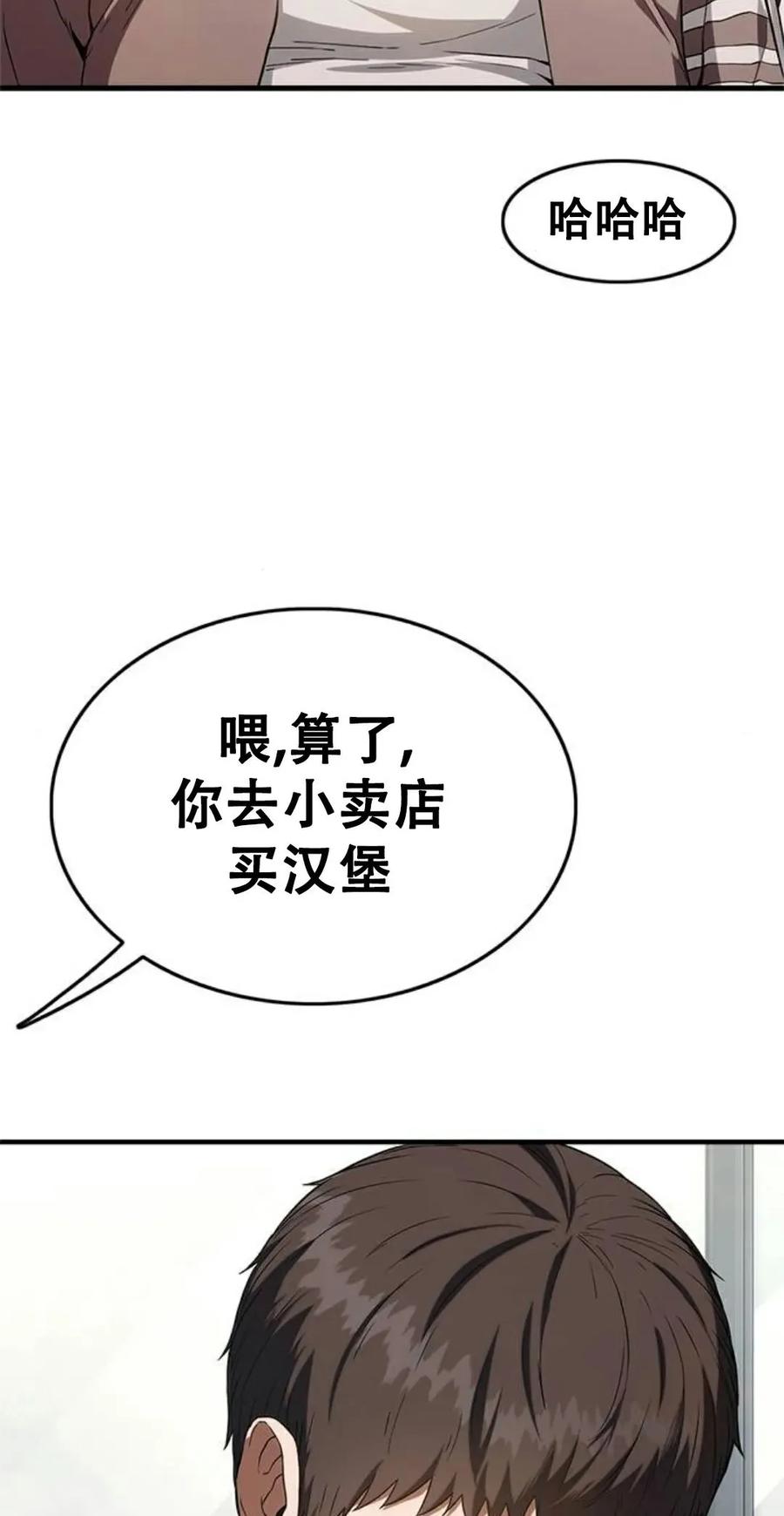 《吞鬼师》第2集 第152页