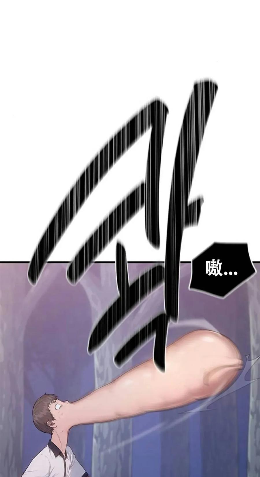 《吞鬼师》第2集 第91页