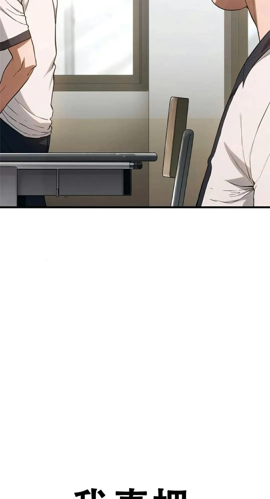《吞鬼师》第2集 第144页