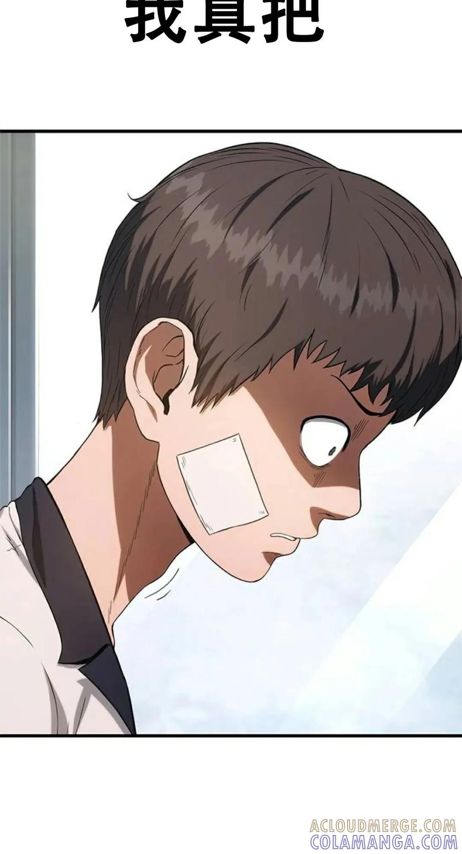 《吞鬼师》第2集 第145页