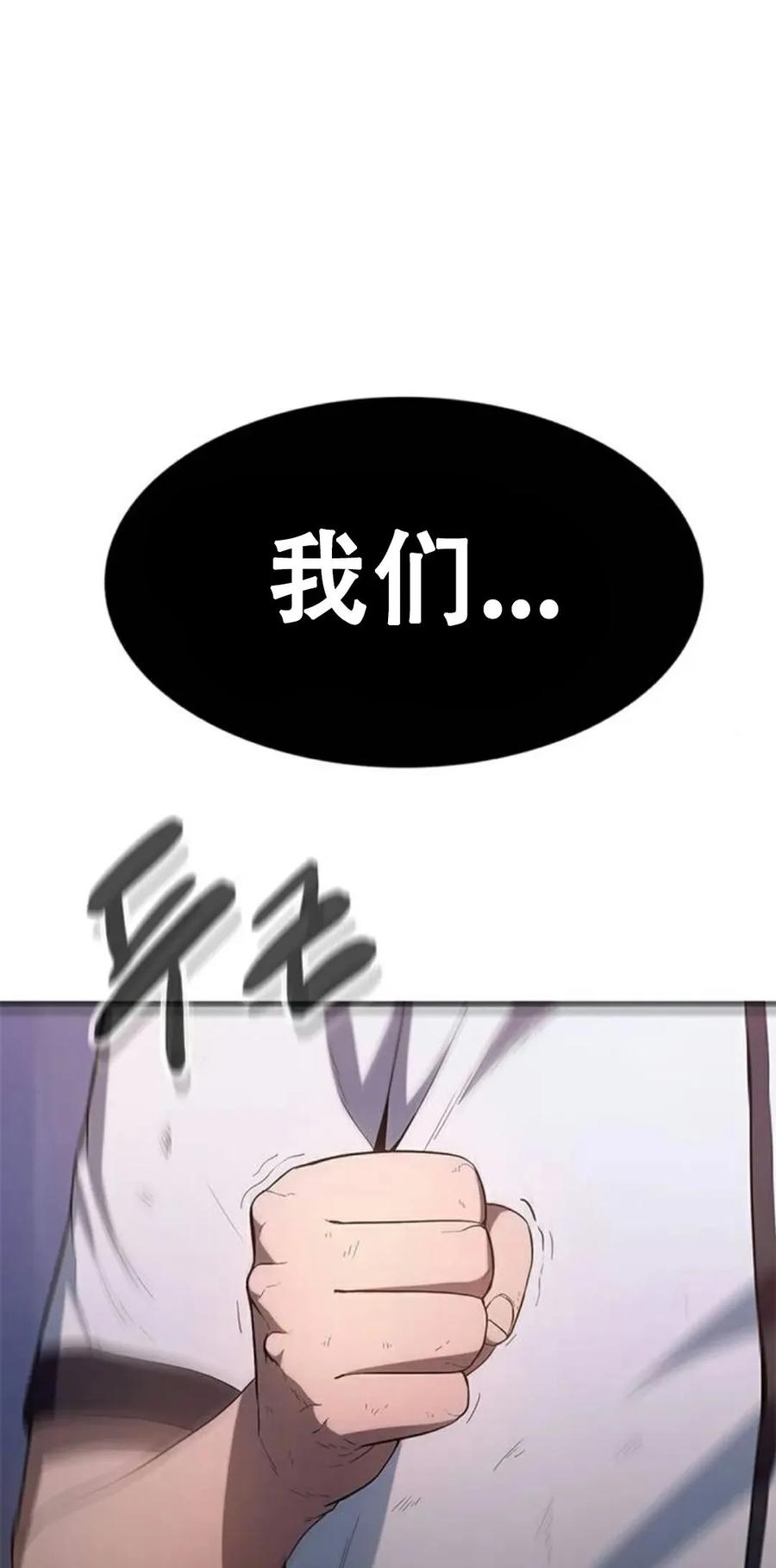 《吞鬼师》第2集 第83页