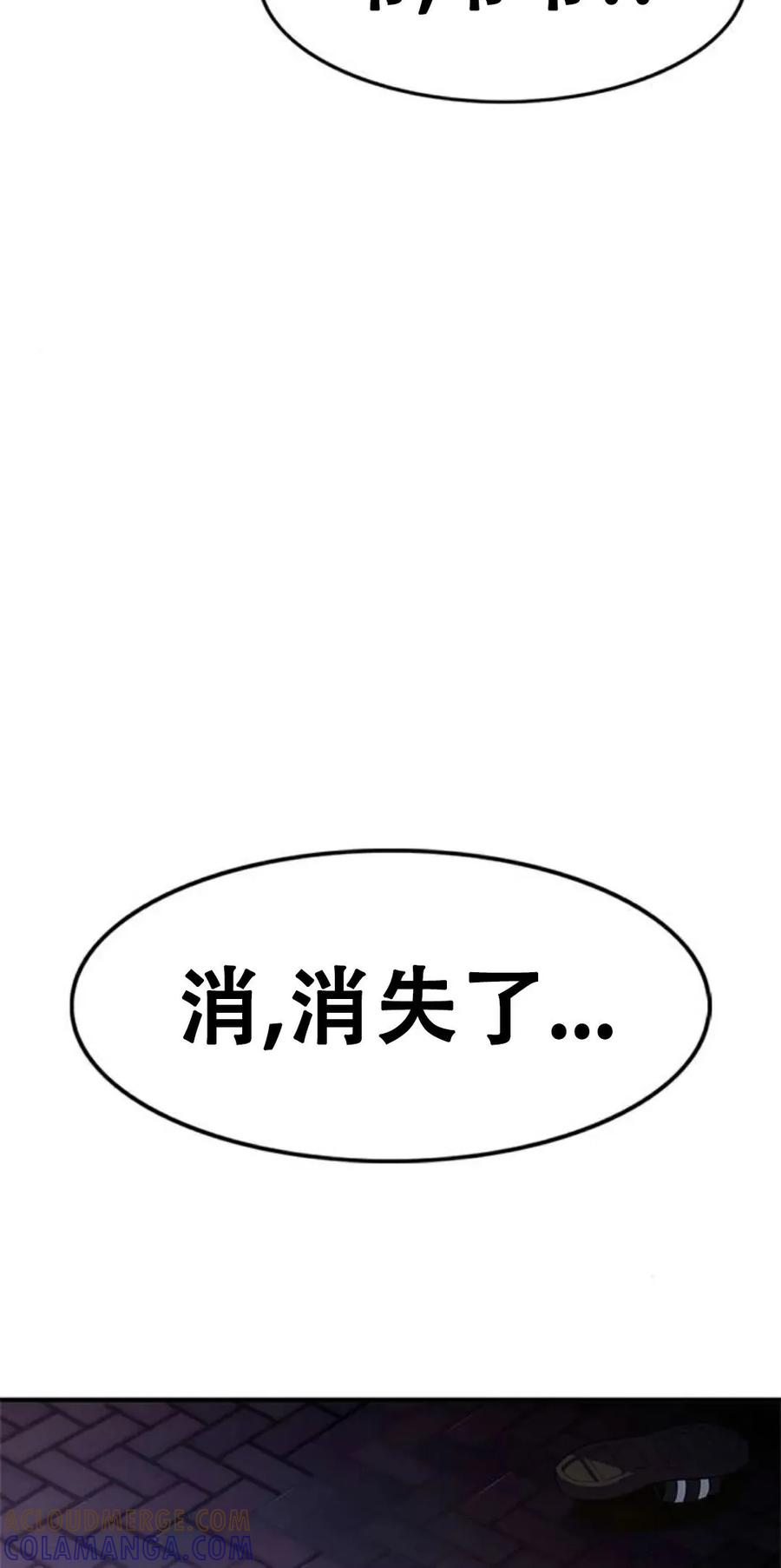 《吞鬼师》第2集 第137页