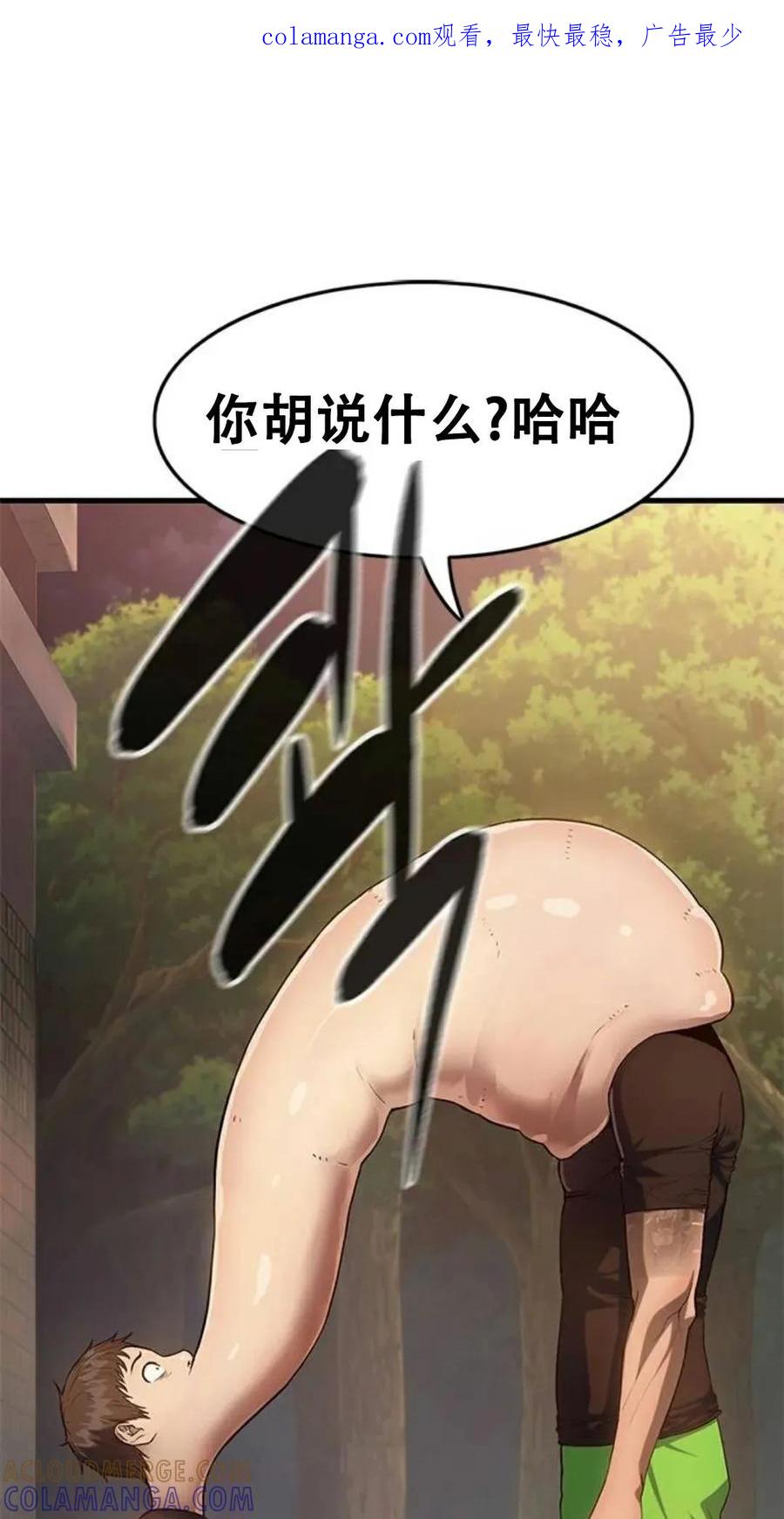 《吞鬼师》第2集 第1页