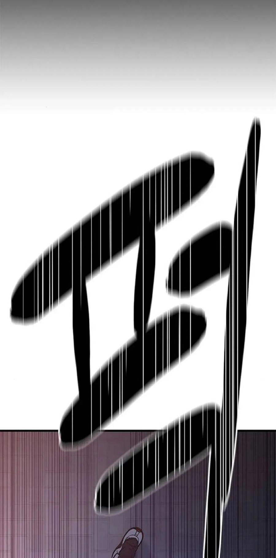 《吞鬼师》第2集 第86页