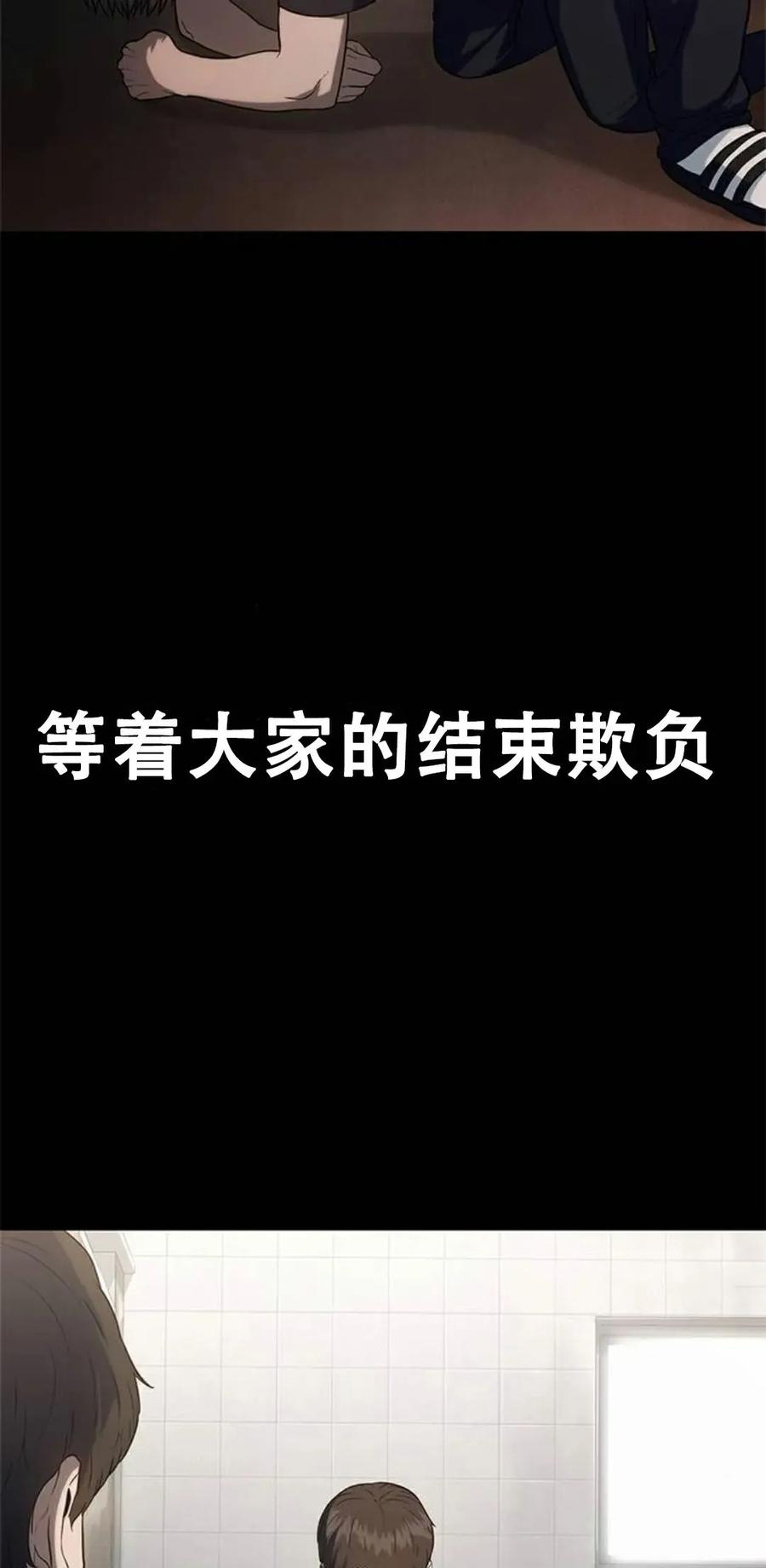 《吞鬼师》第2集 第59页