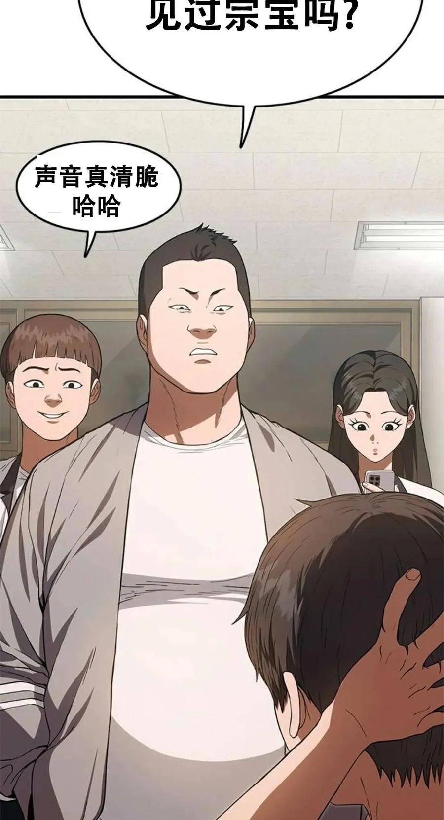 《吞鬼师》第2集 第148页