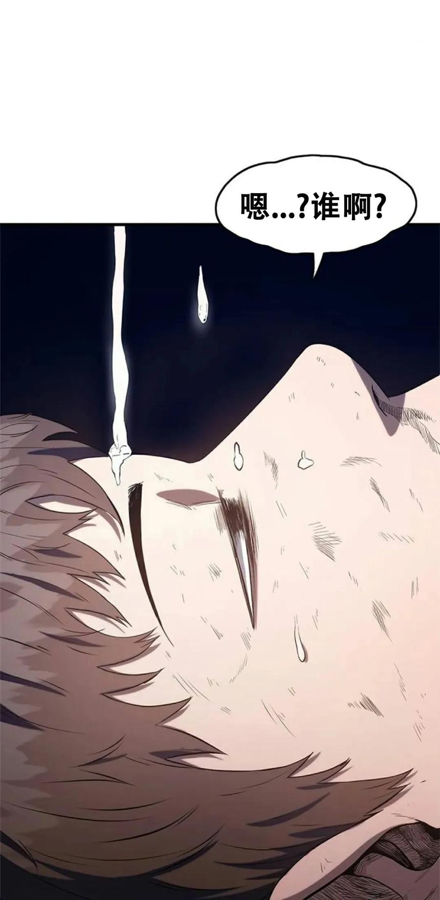 《吞鬼师》第2集 第54页