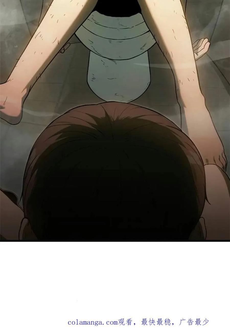 《吞鬼师》第2集 第190页