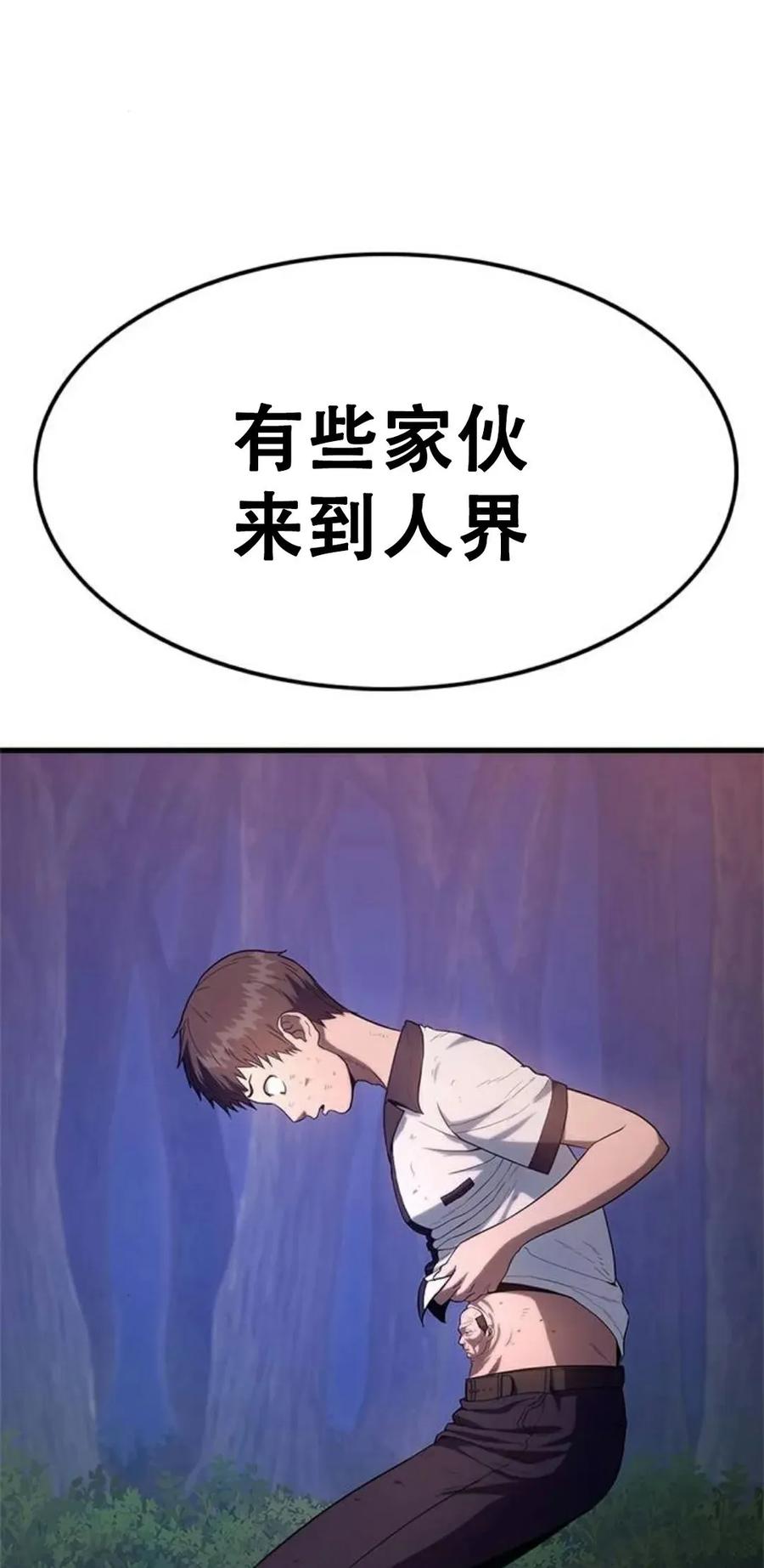 《吞鬼师》第2集 第111页