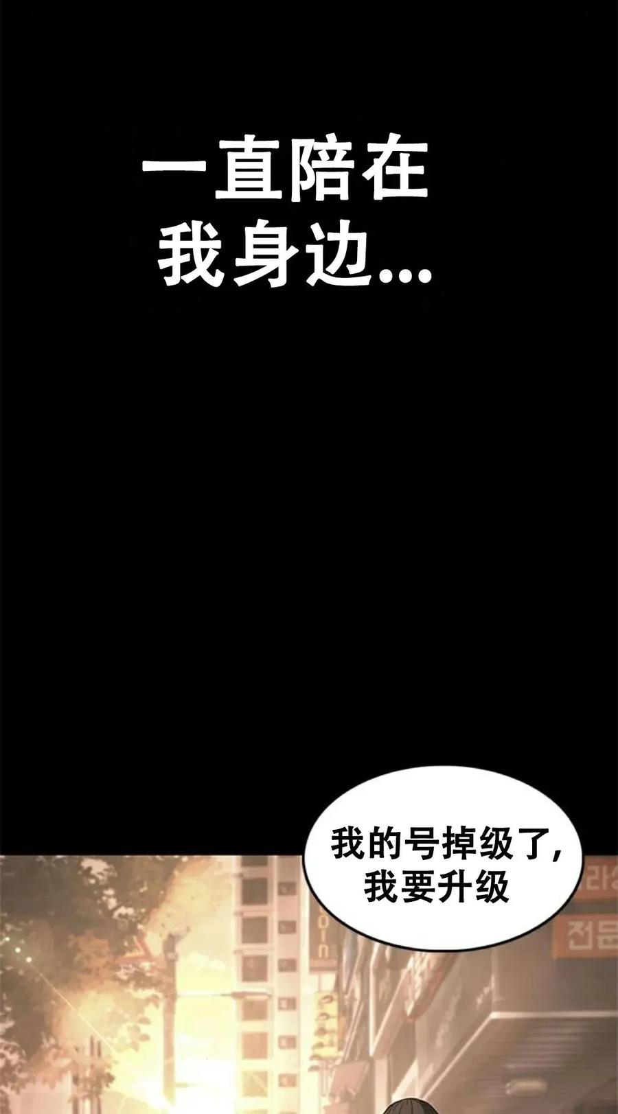 《吞鬼师》第2集 第171页