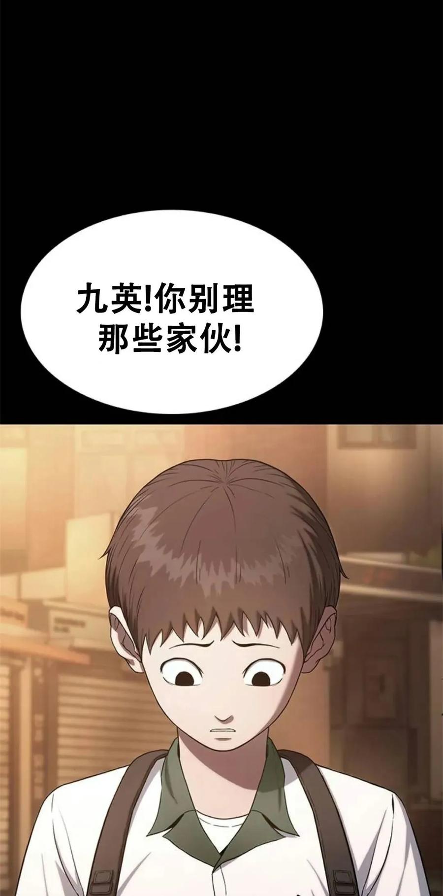 《吞鬼师》第2集 第167页