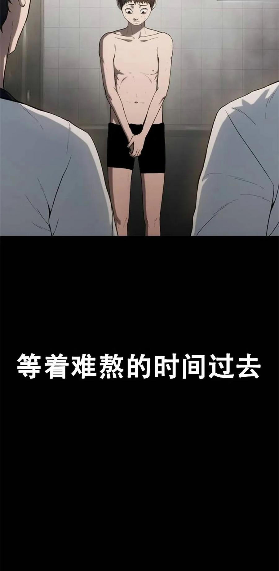 《吞鬼师》第2集 第60页