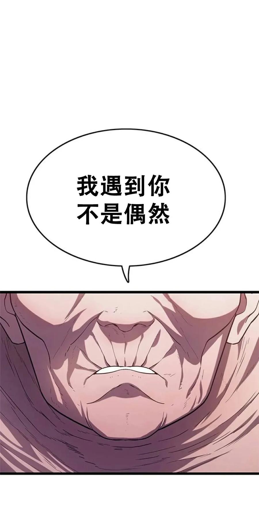 《吞鬼师》第2集 第127页