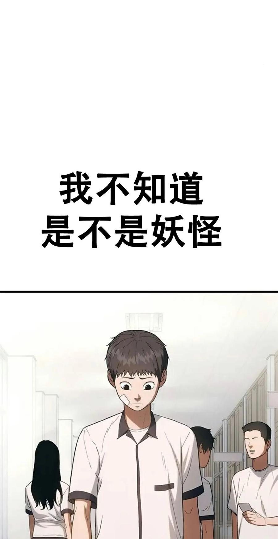 《吞鬼师》第2集 第155页
