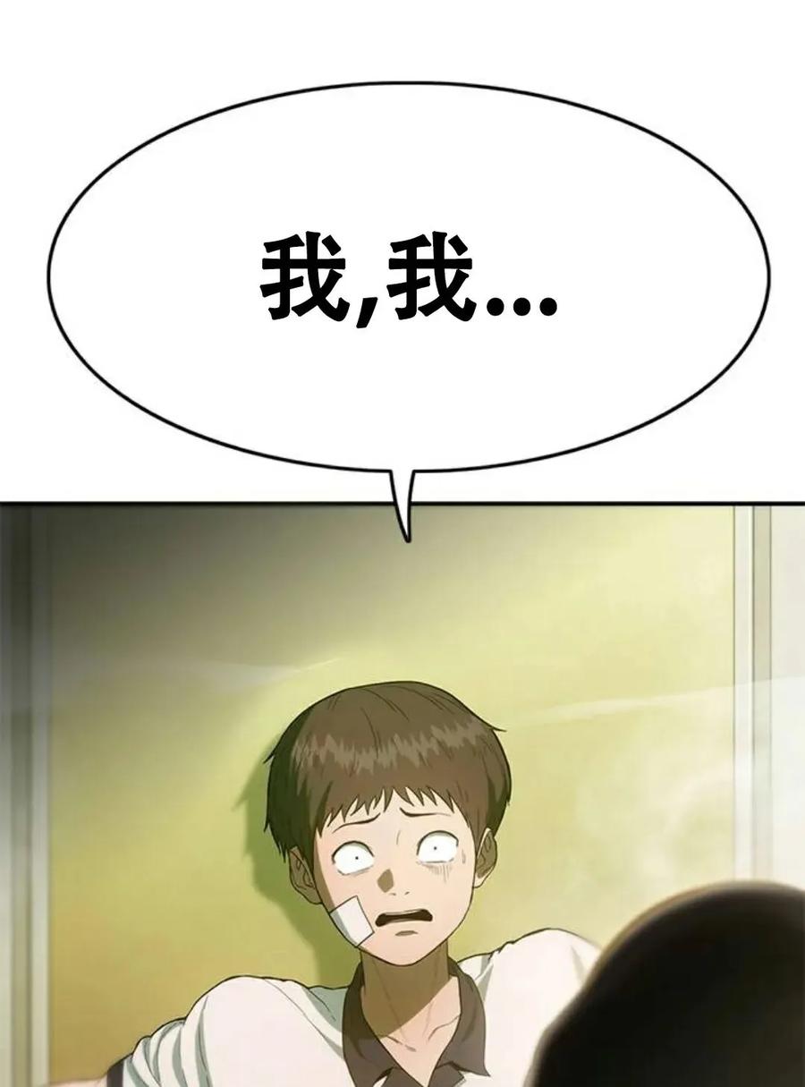 《吞鬼师》第2集 第186页