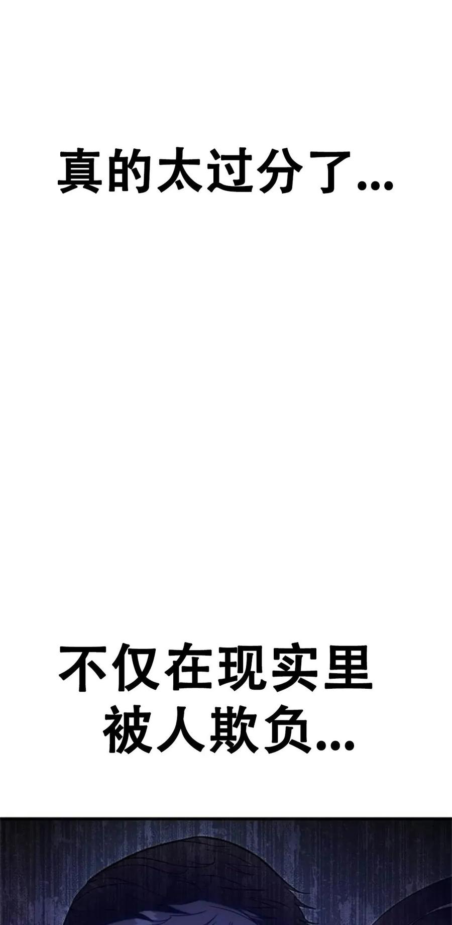 《吞鬼师》第2集 第51页