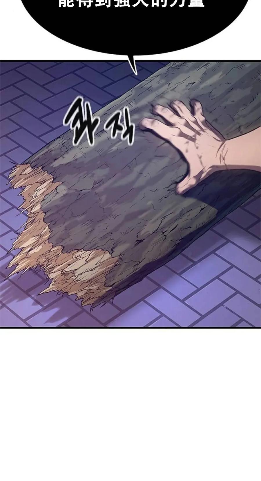 《吞鬼师》第2集 第34页