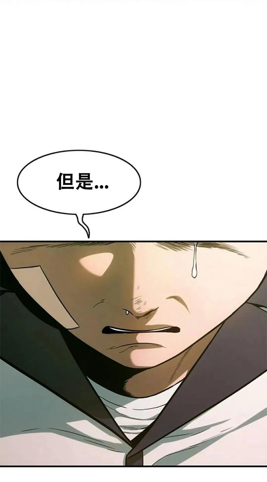 《吞鬼师》第2集 第174页