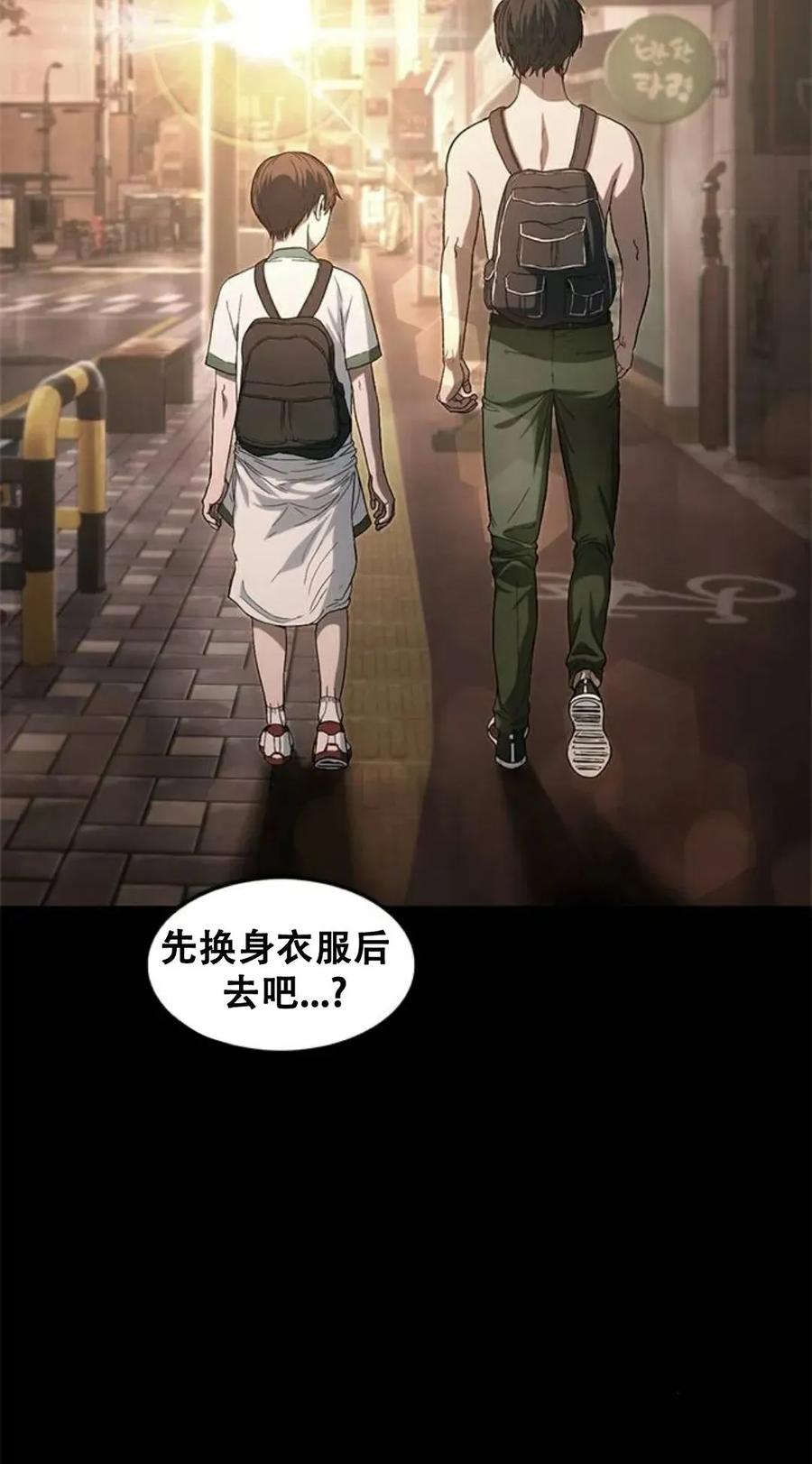 《吞鬼师》第2集 第172页