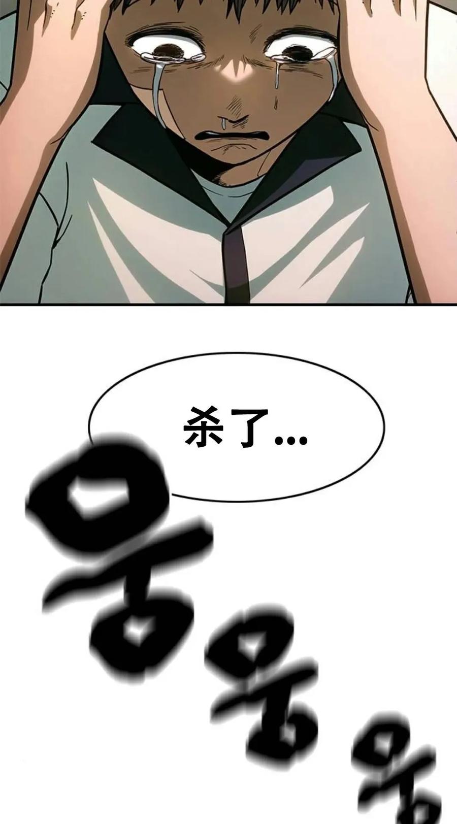 《吞鬼师》第2集 第176页