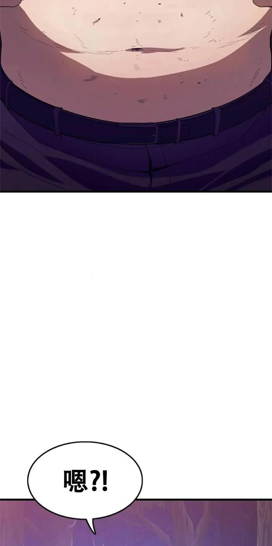 《吞鬼师》第2集 第135页
