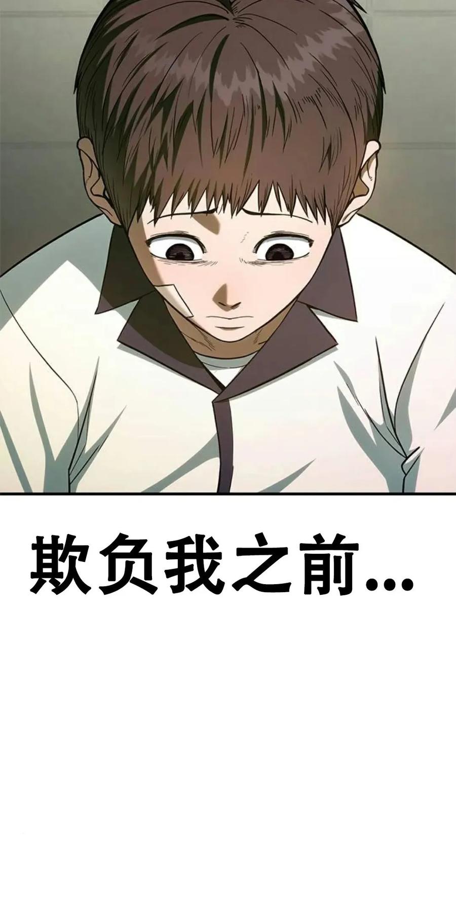《吞鬼师》第2集 第164页