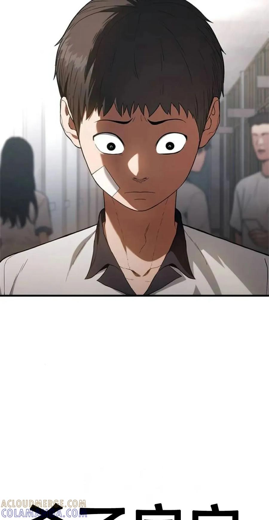 《吞鬼师》第2集 第157页