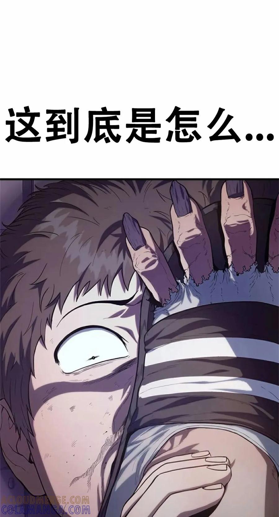 《吞鬼师》第2集 第21页