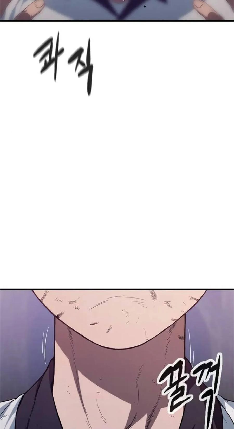 《吞鬼师》第2集 第96页