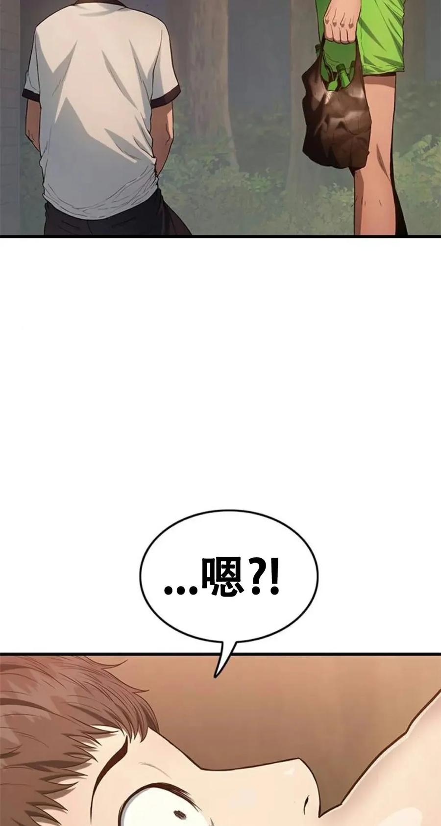 《吞鬼师》第2集 第2页