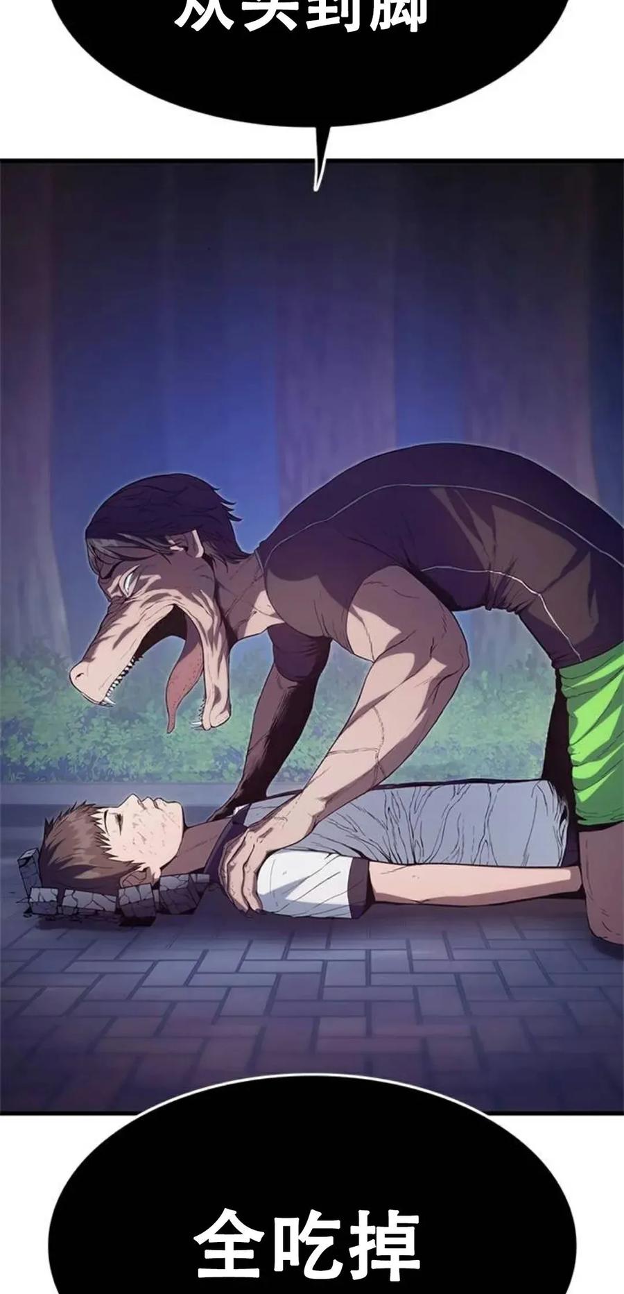 《吞鬼师》第2集 第48页