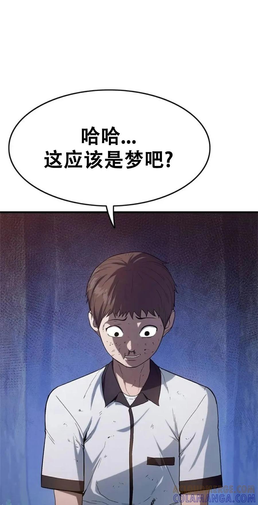 《吞鬼师》第2集 第101页