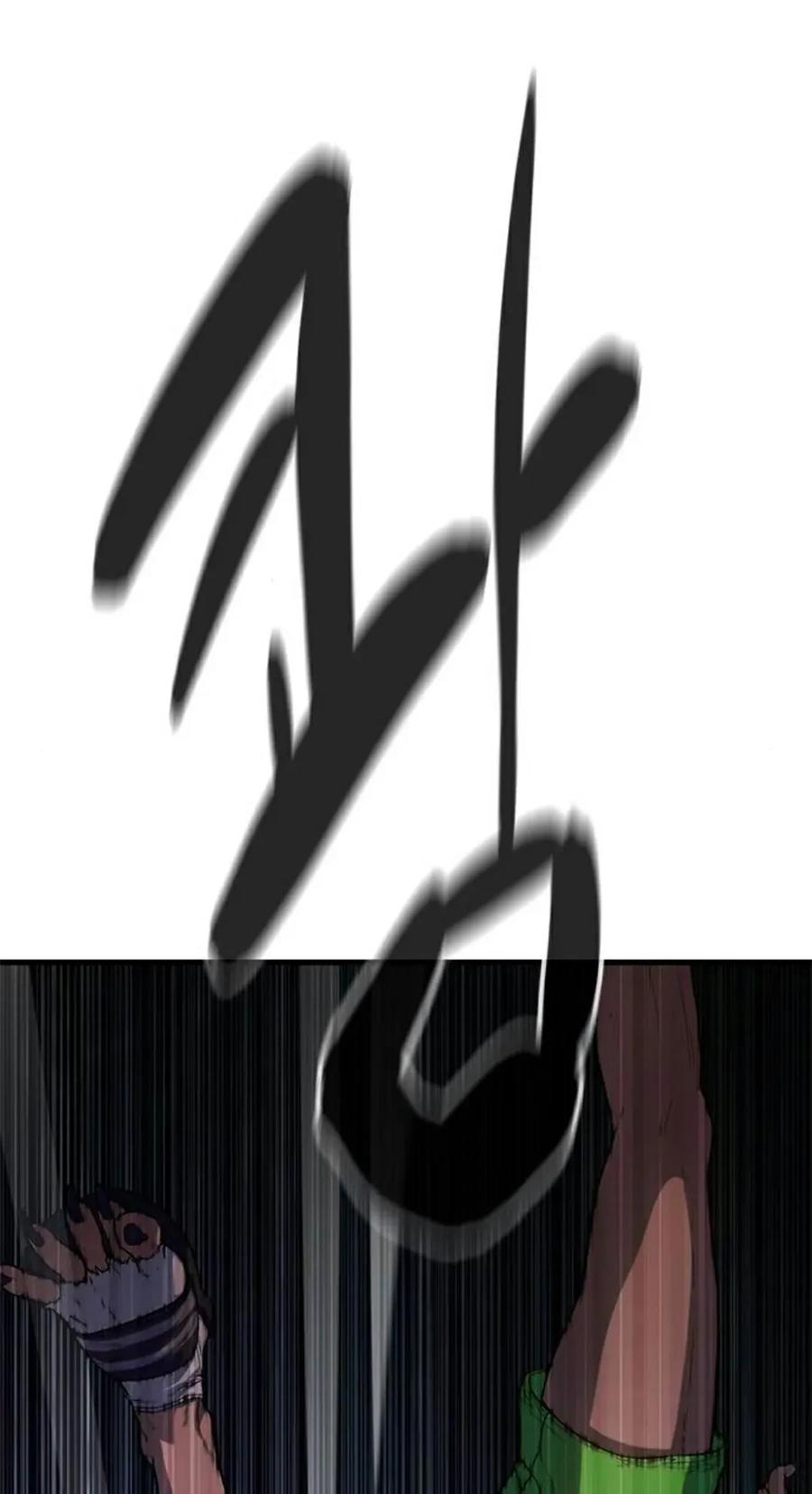 《吞鬼师》第2集 第31页