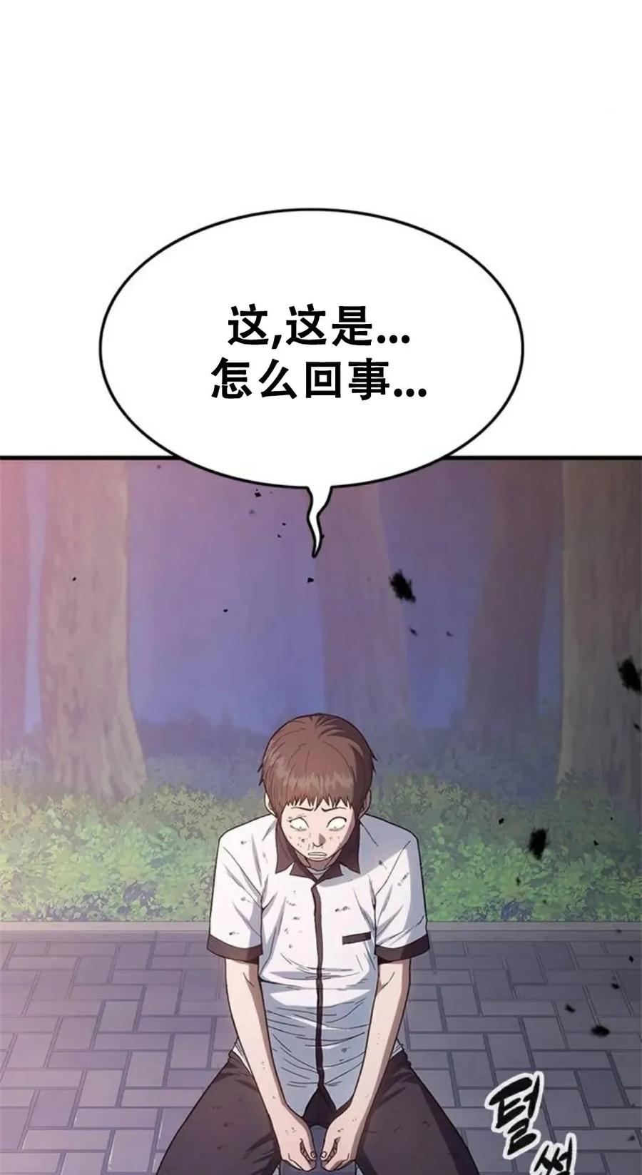 《吞鬼师》第2集 第99页