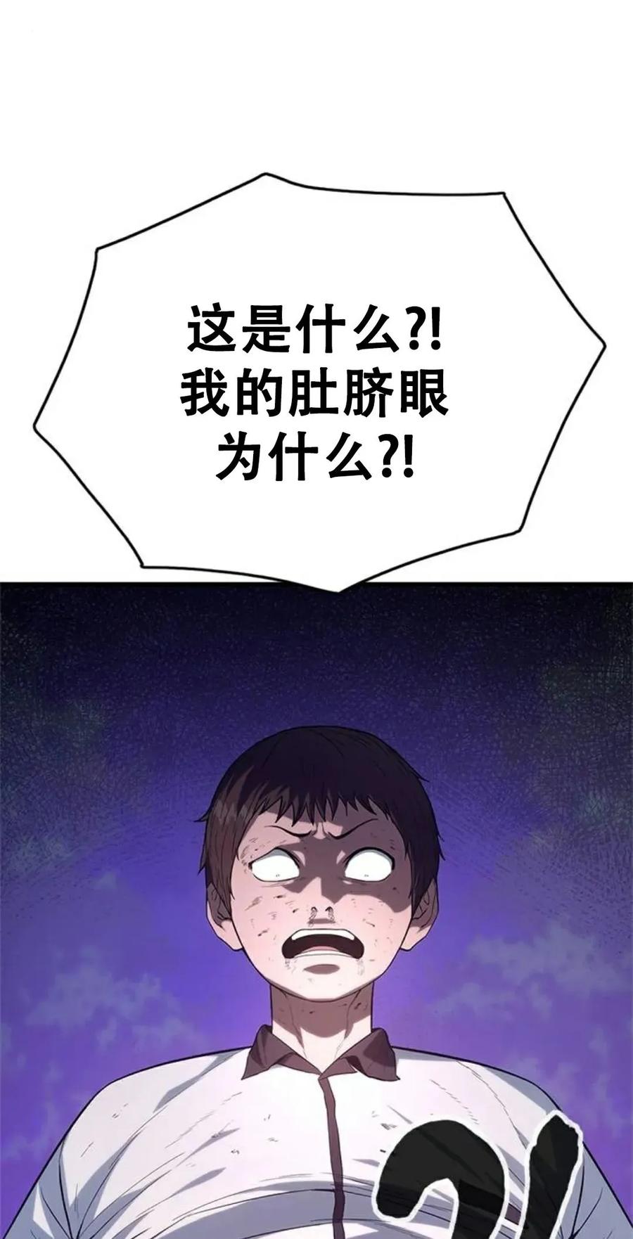 《吞鬼师》第2集 第106页