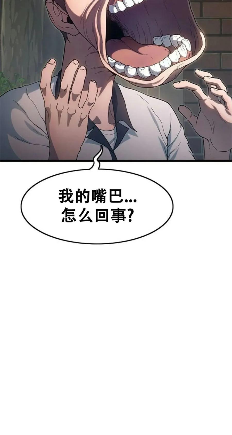 《吞鬼师》第2集 第7页