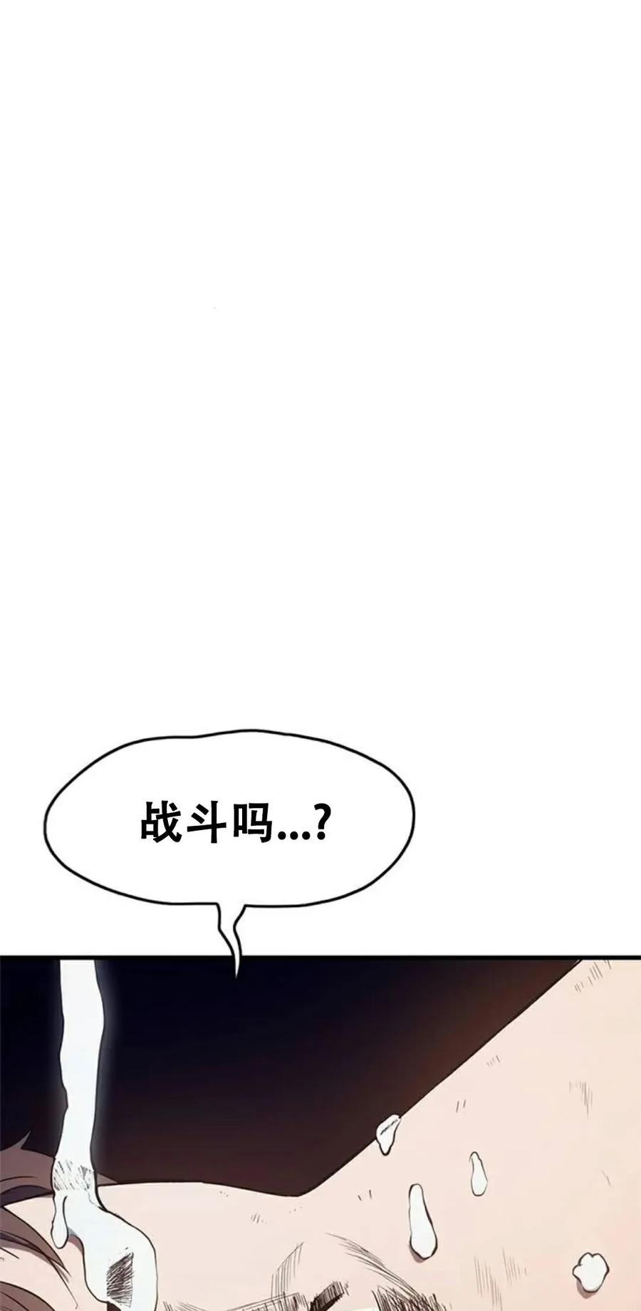 《吞鬼师》第2集 第56页
