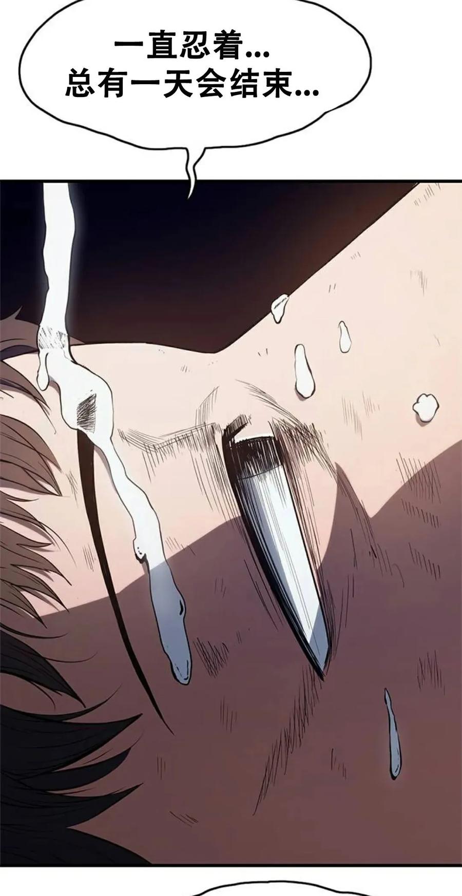 《吞鬼师》第2集 第63页