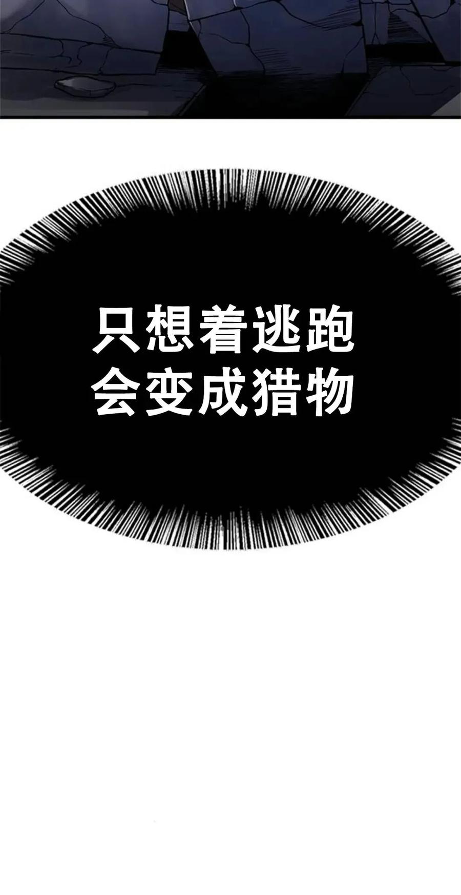 《吞鬼师》第2集 第67页