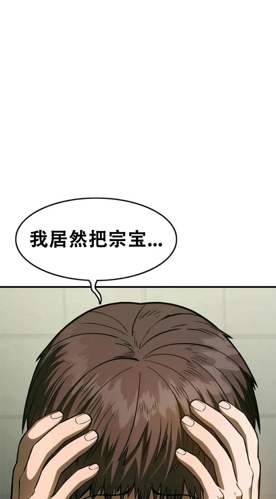 《吞鬼师》第2集 第175页