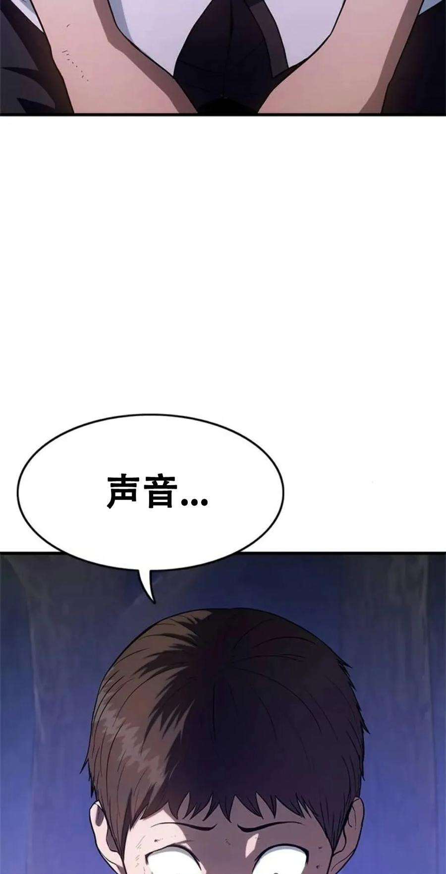 《吞鬼师》第2集 第103页