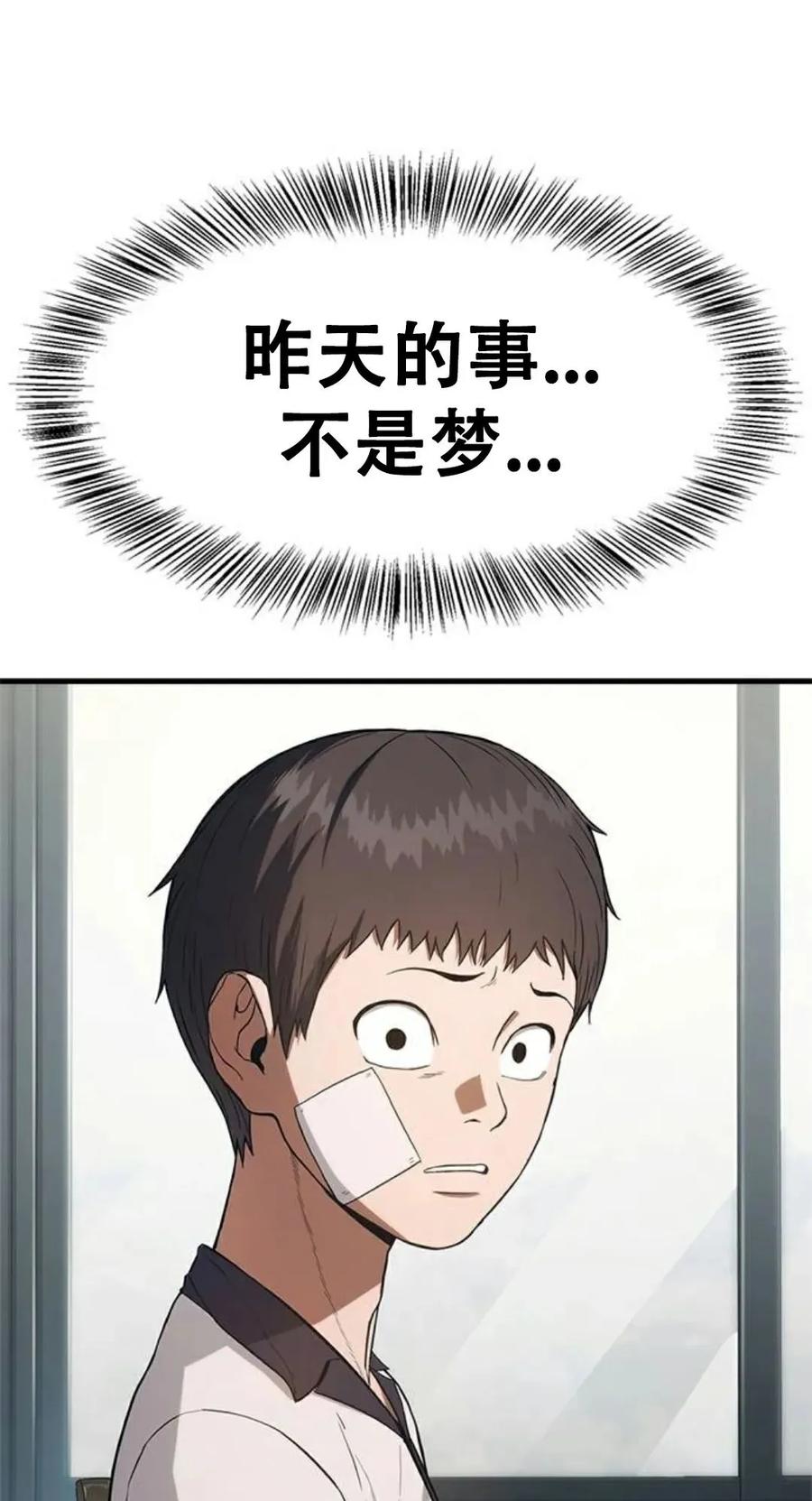 《吞鬼师》第2集 第142页