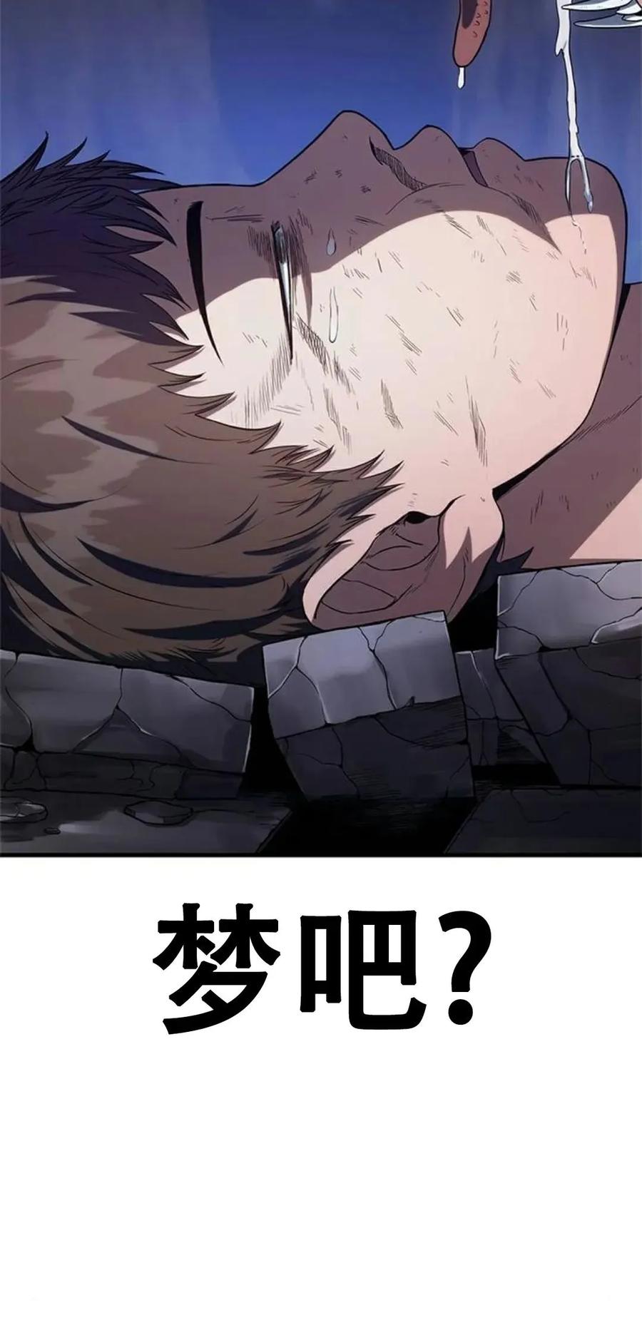 《吞鬼师》第2集 第50页