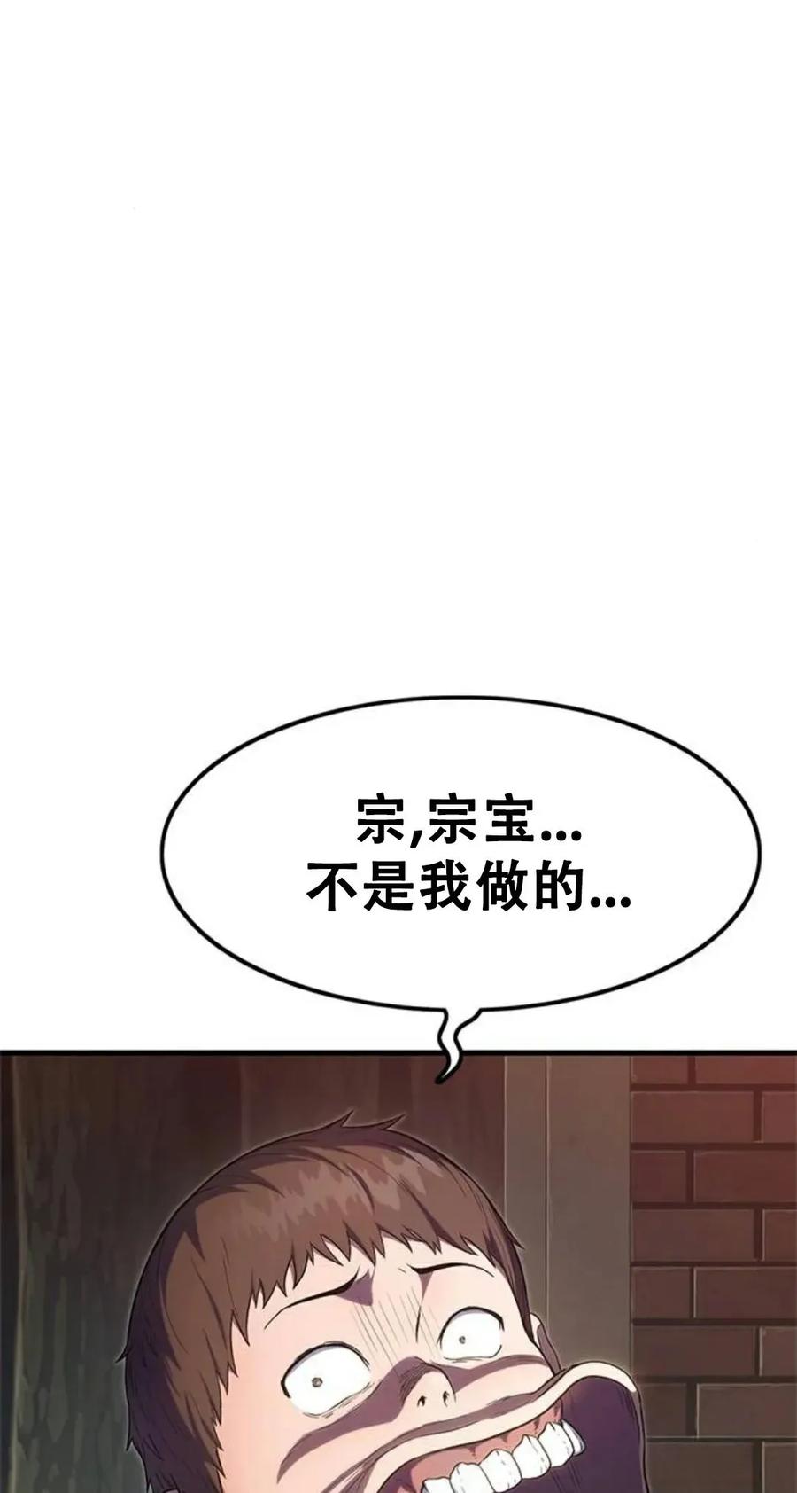 《吞鬼师》第2集 第6页