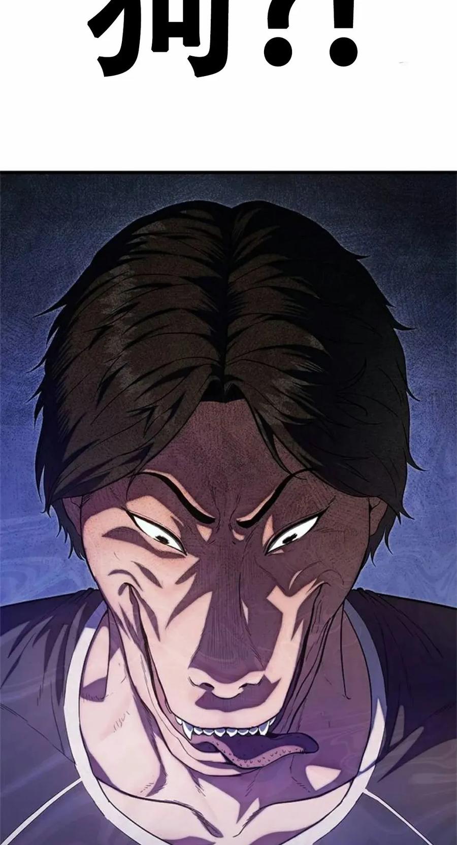《吞鬼师》第2集 第23页