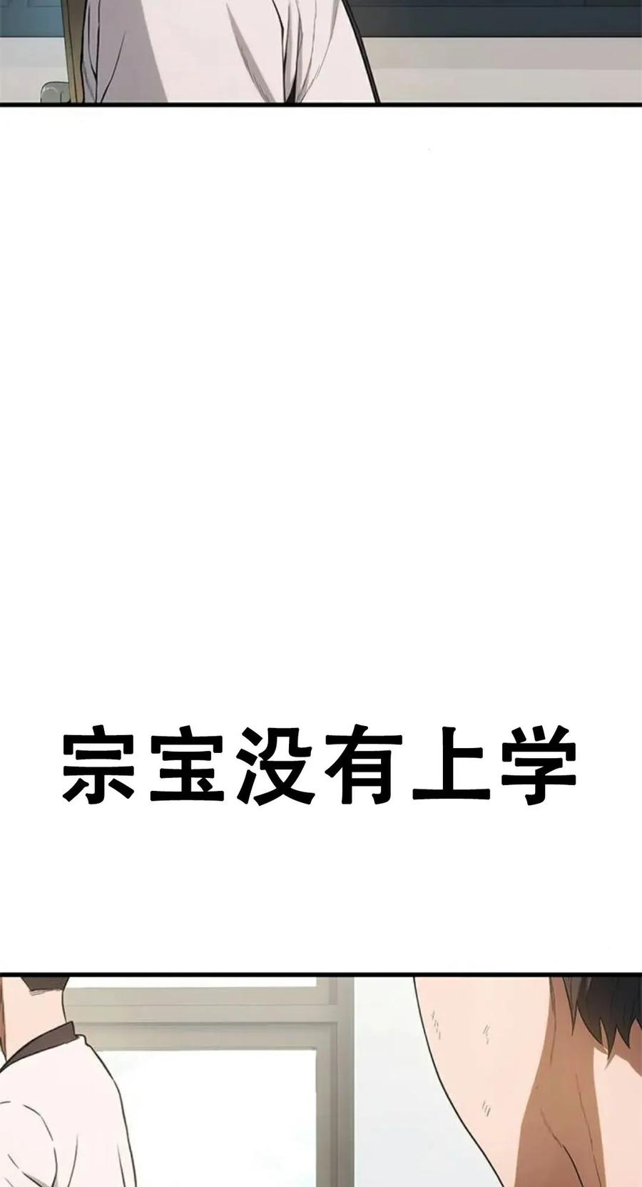 《吞鬼师》第2集 第143页