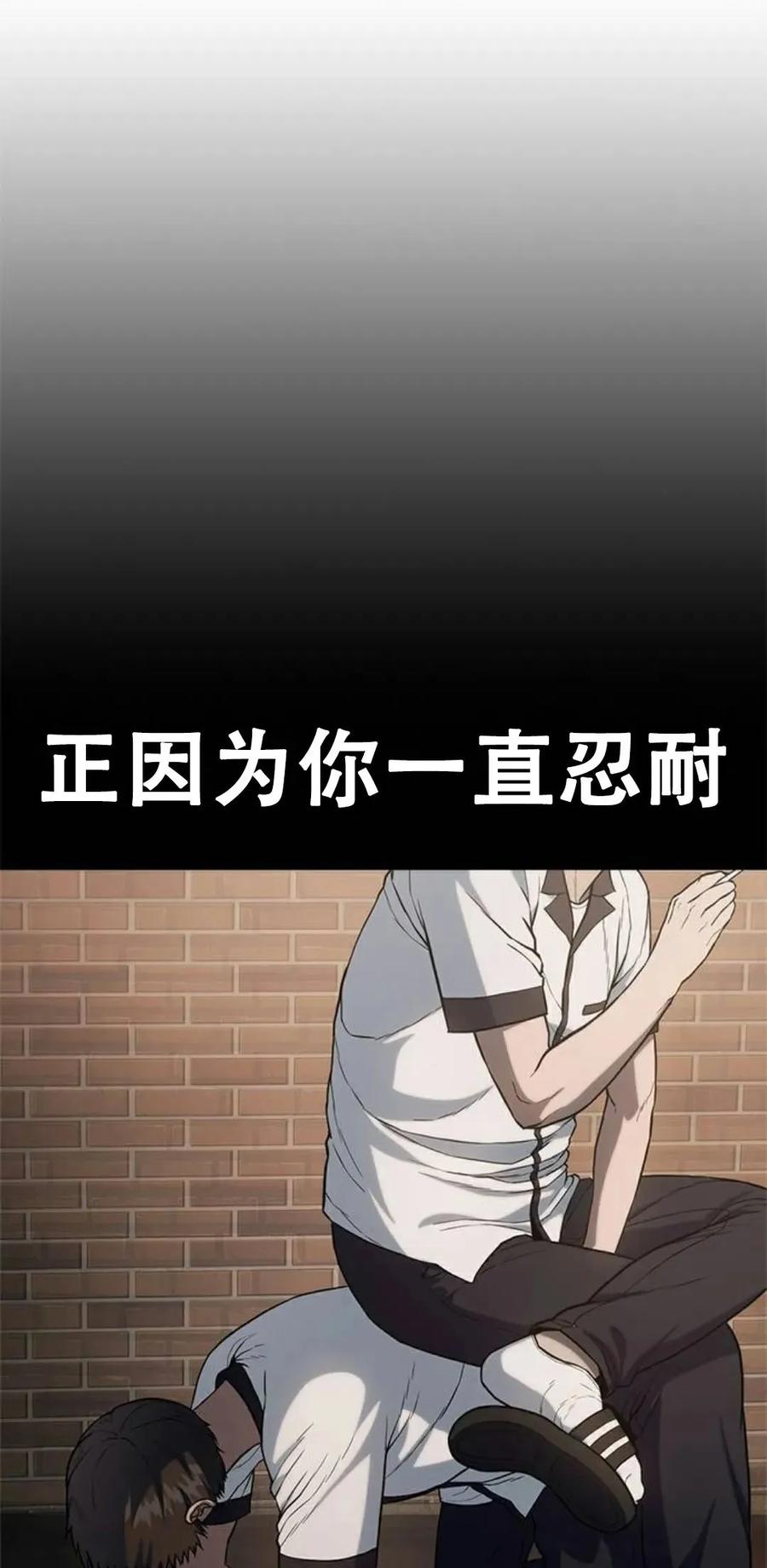 《吞鬼师》第2集 第58页