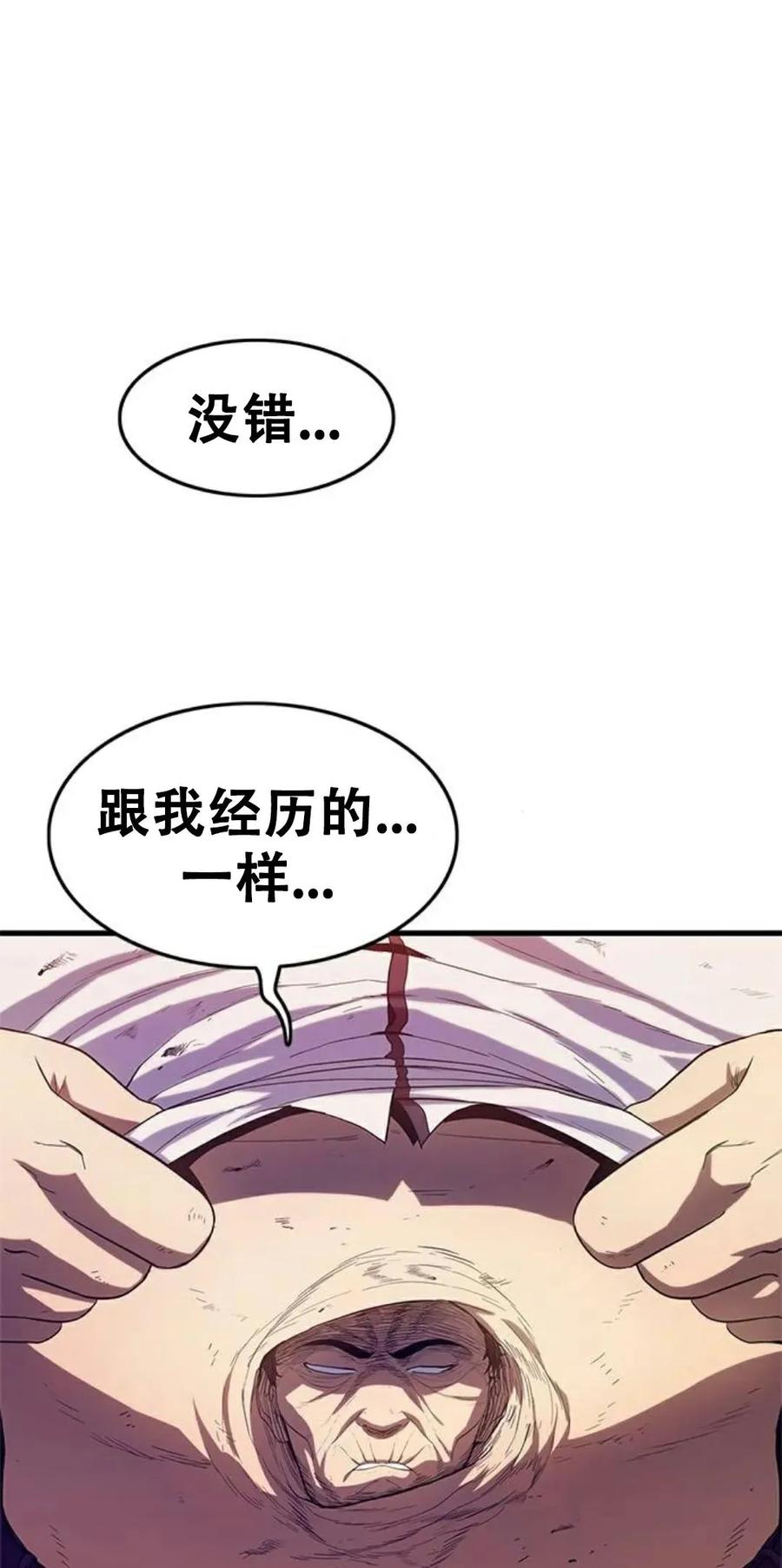 《吞鬼师》第2集 第131页
